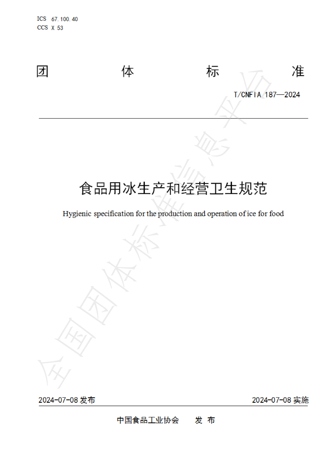微信图片_20250318161057.png