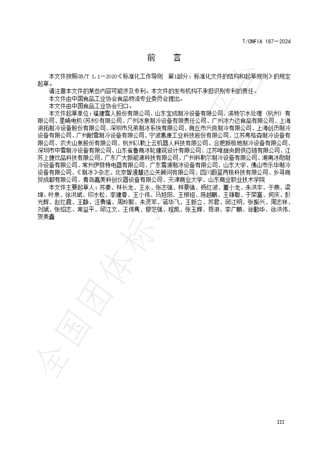 微信图片_20250318161105.png