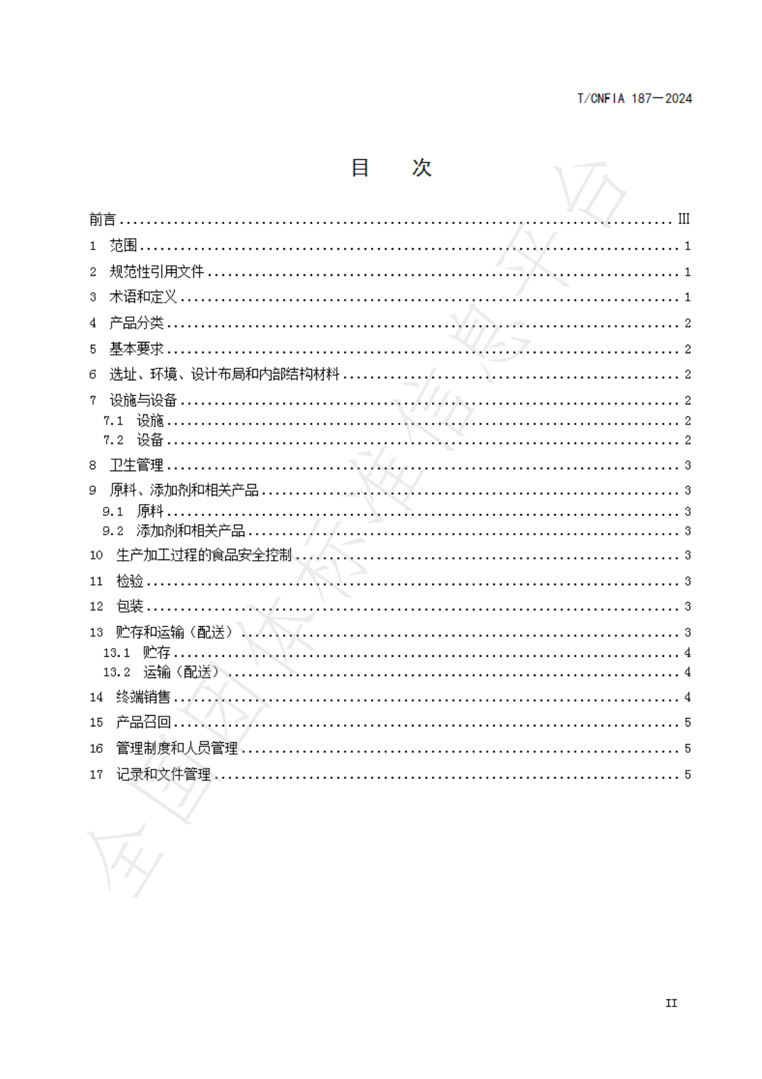 微信图片_20250318161113.png