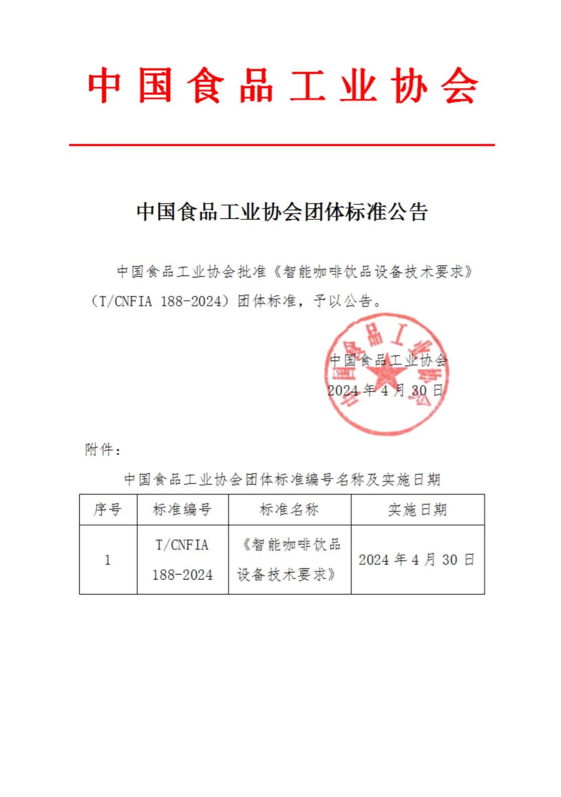 微信图片_20250318161638.jpg