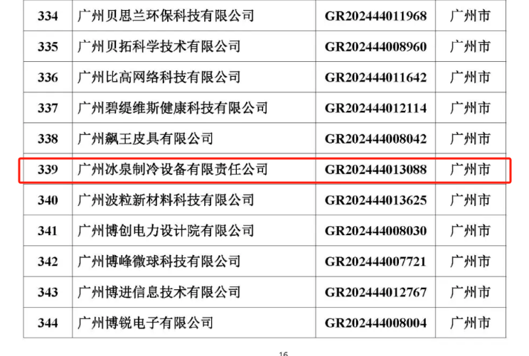 微信图片_20250321163026.png