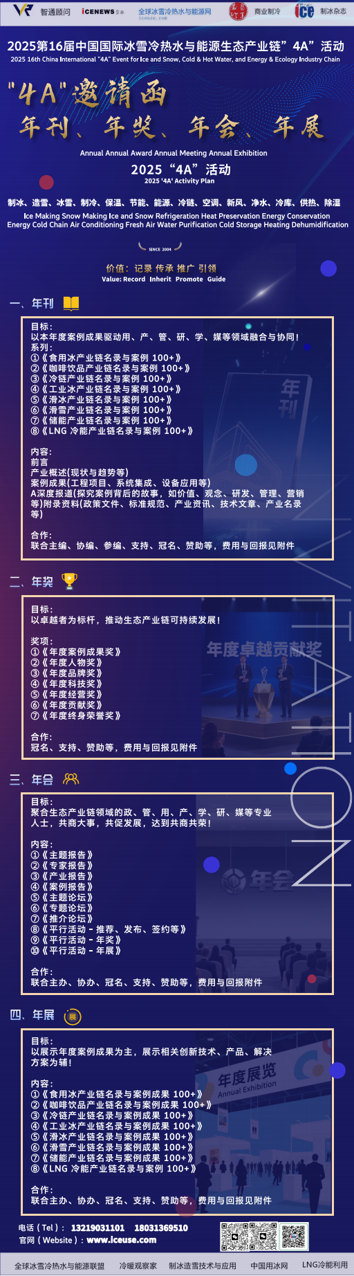 简约风电商行业交流会活动通知邀请函_01.png
