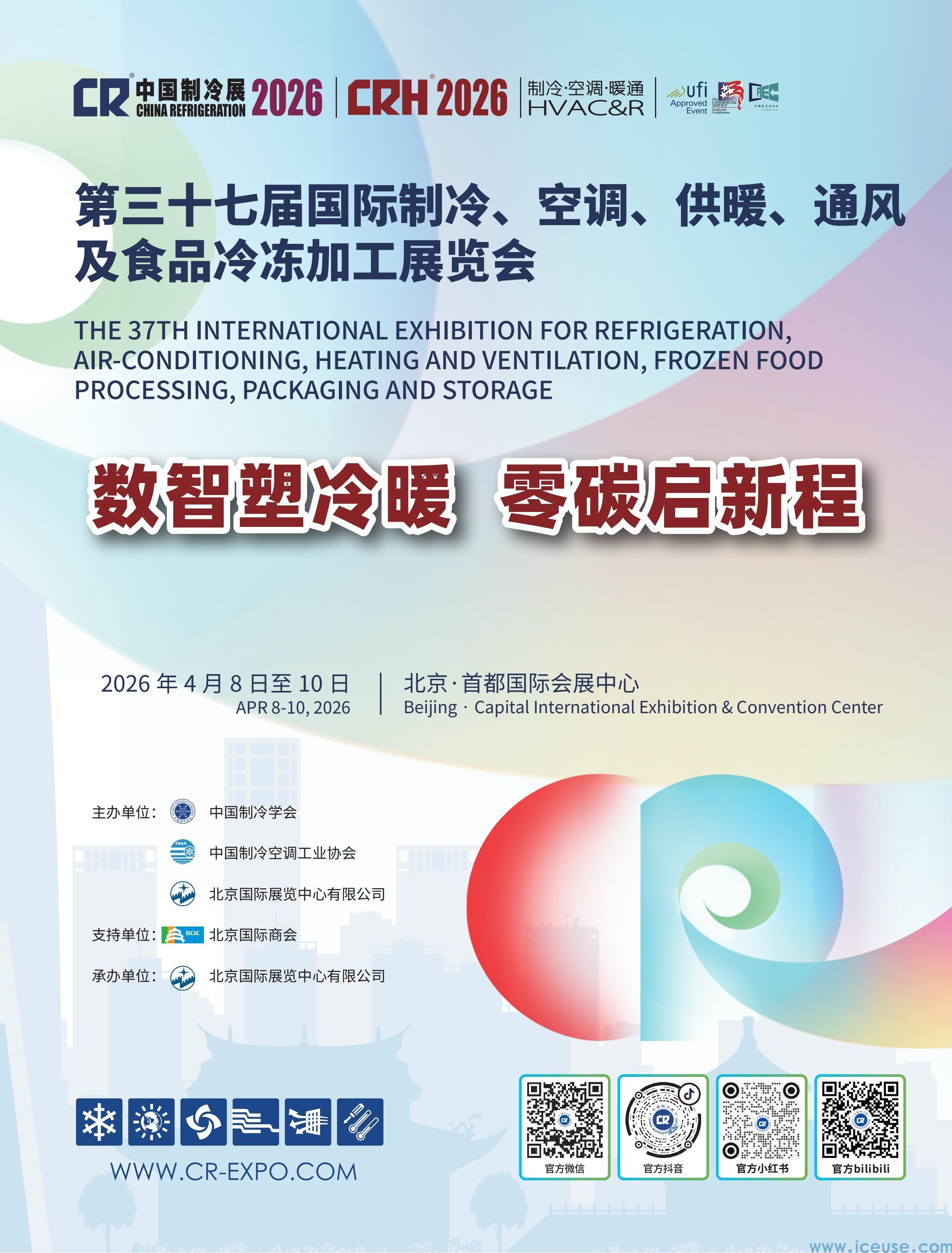 2026年中文广告-加主题-加出血后尺寸206X271（成品尺寸200X265）_00.jpg