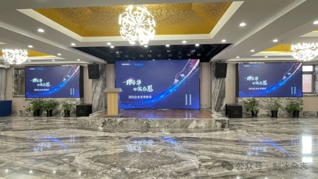 【重磅】2023第十四届中国制冰造雪年会在京闭幕！