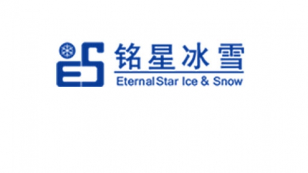 铭星冰雪(北京)科技有限公司