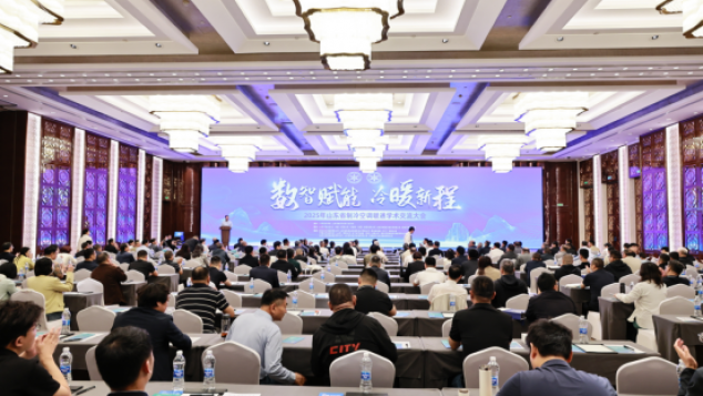 <strong>数智赋能 · 冷暖新程—2025年山东省制冷空调暖通学术交流大会在泰安胜利召开</strong>